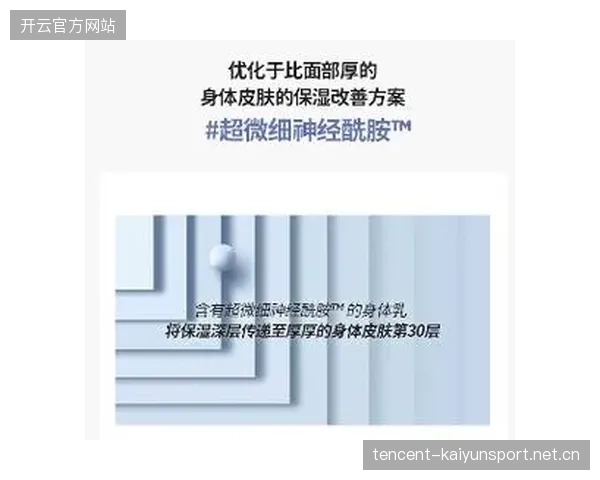 76人体能恢复方案优化，赛季稳定性提升